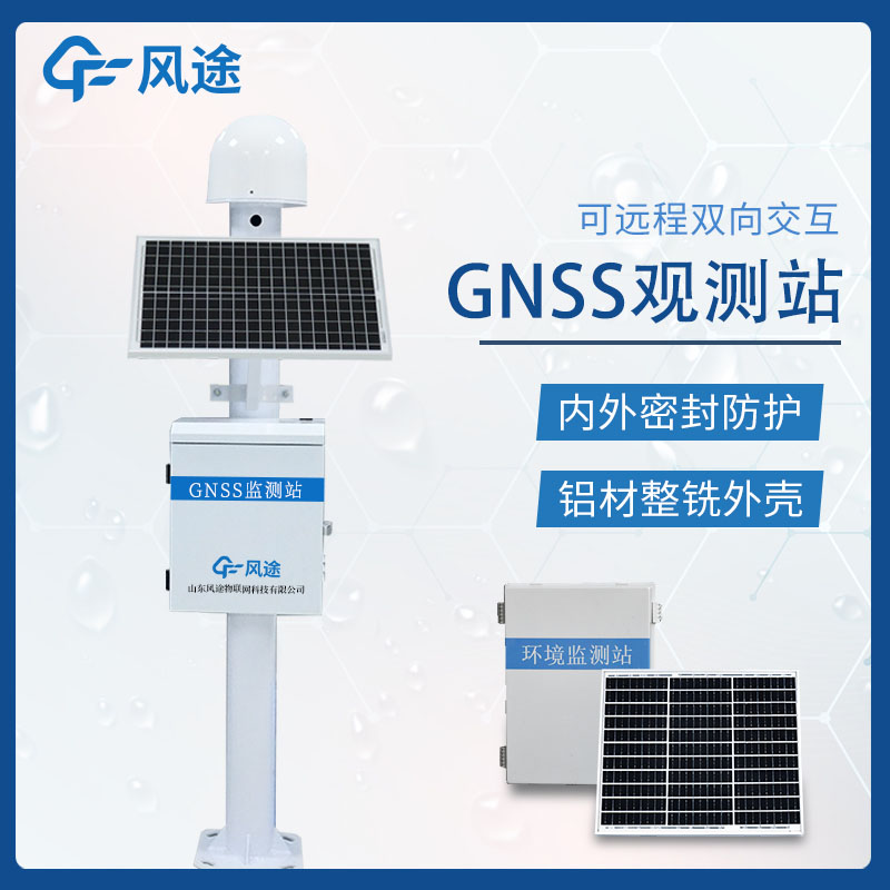 GNSS (2).jpg