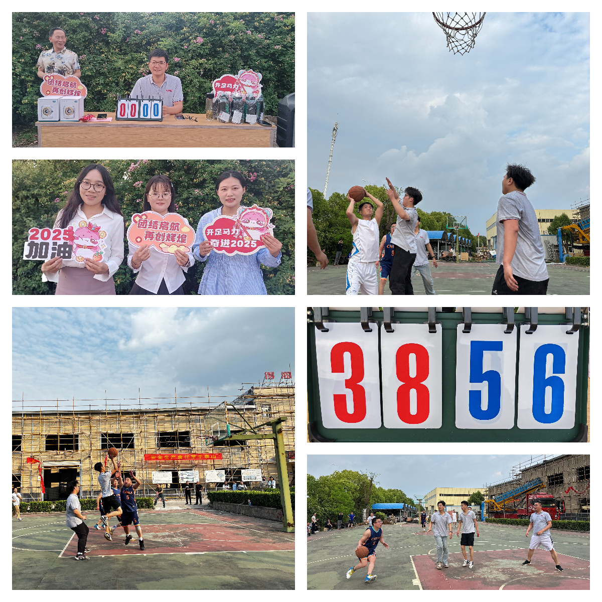 得潤電氣籃球比賽
