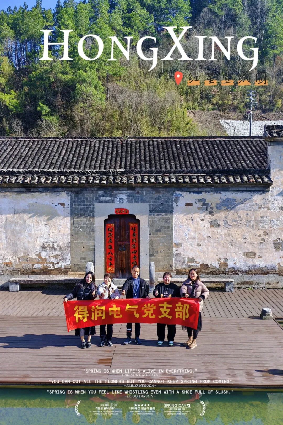 得潤(rùn)電氣黨支部 得潤(rùn)電氣黨支部