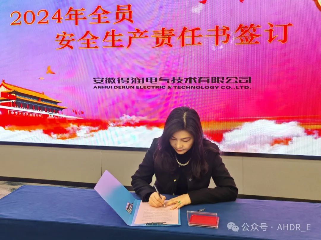 2023年安全生產(chǎn)總結(jié) 暨2024 年安全生產(chǎn)責任書簽訂 2023年安全生產(chǎn)總結(jié) 暨2024 年安全生產(chǎn)責任書簽訂