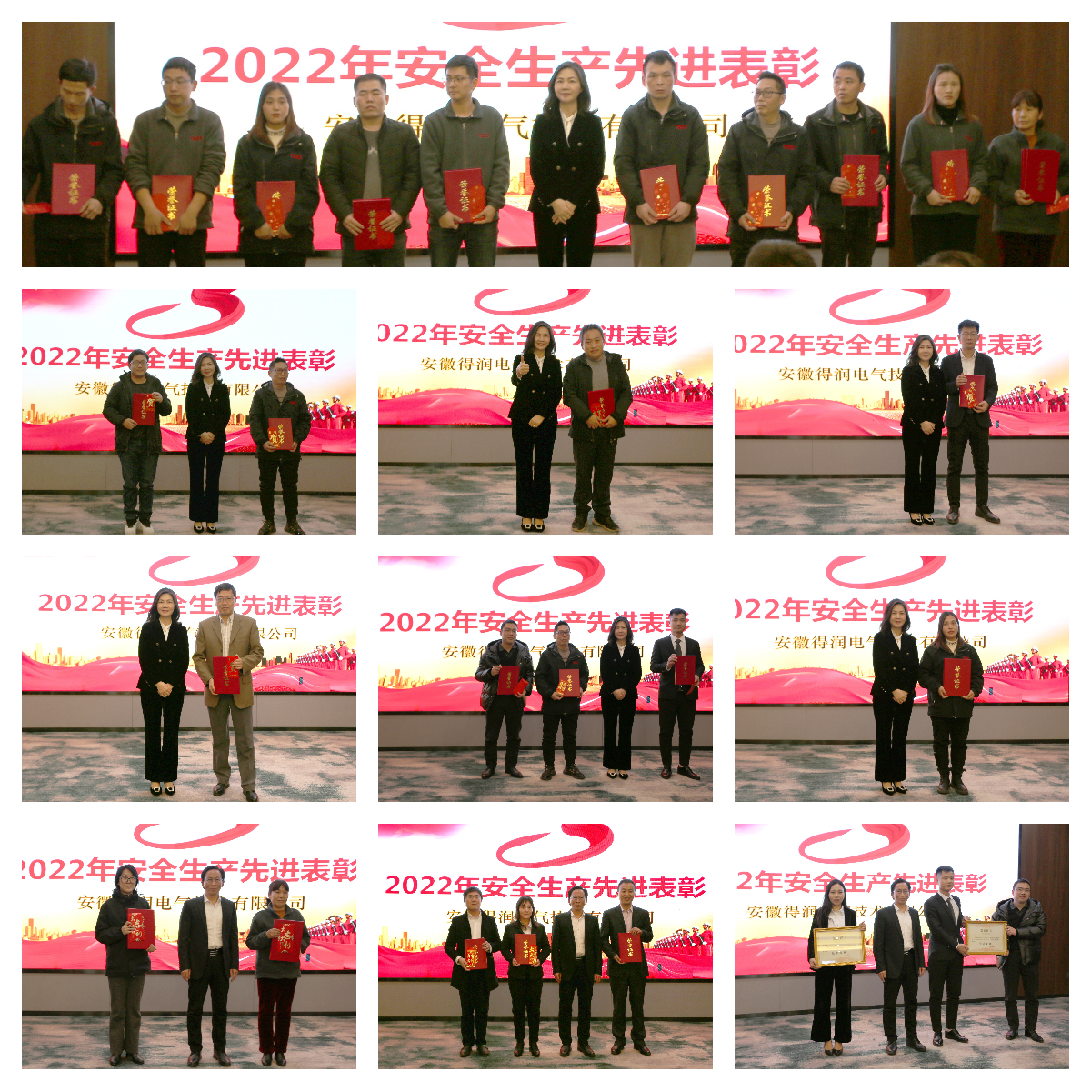 先進(jìn)集體及優(yōu)秀個人獎項表彰