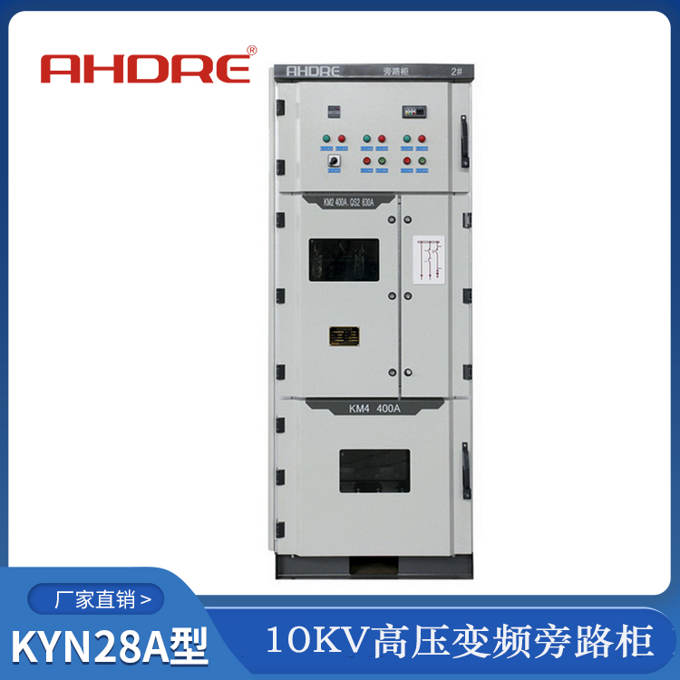 高壓變頻器旁路柜 得潤(rùn)電氣 400-128-7988 高壓變頻器旁路柜 得潤(rùn)電氣 400-128-7988