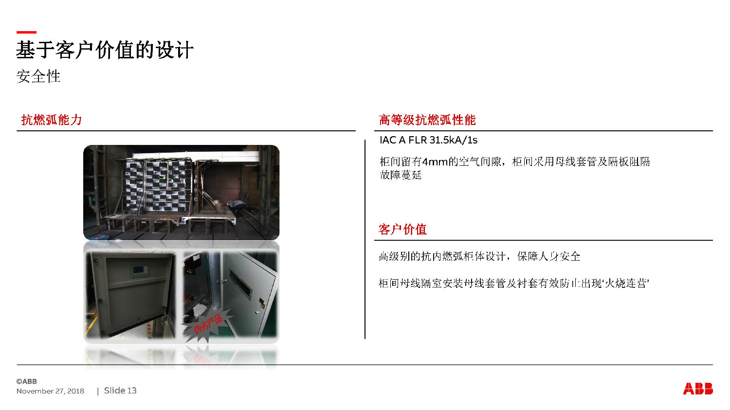 ABB授權ZS-SG中壓開關柜 咨詢熱線:400-128-7988 ABB授權ZS-SG中壓開關柜 咨詢熱線:400-128-7988