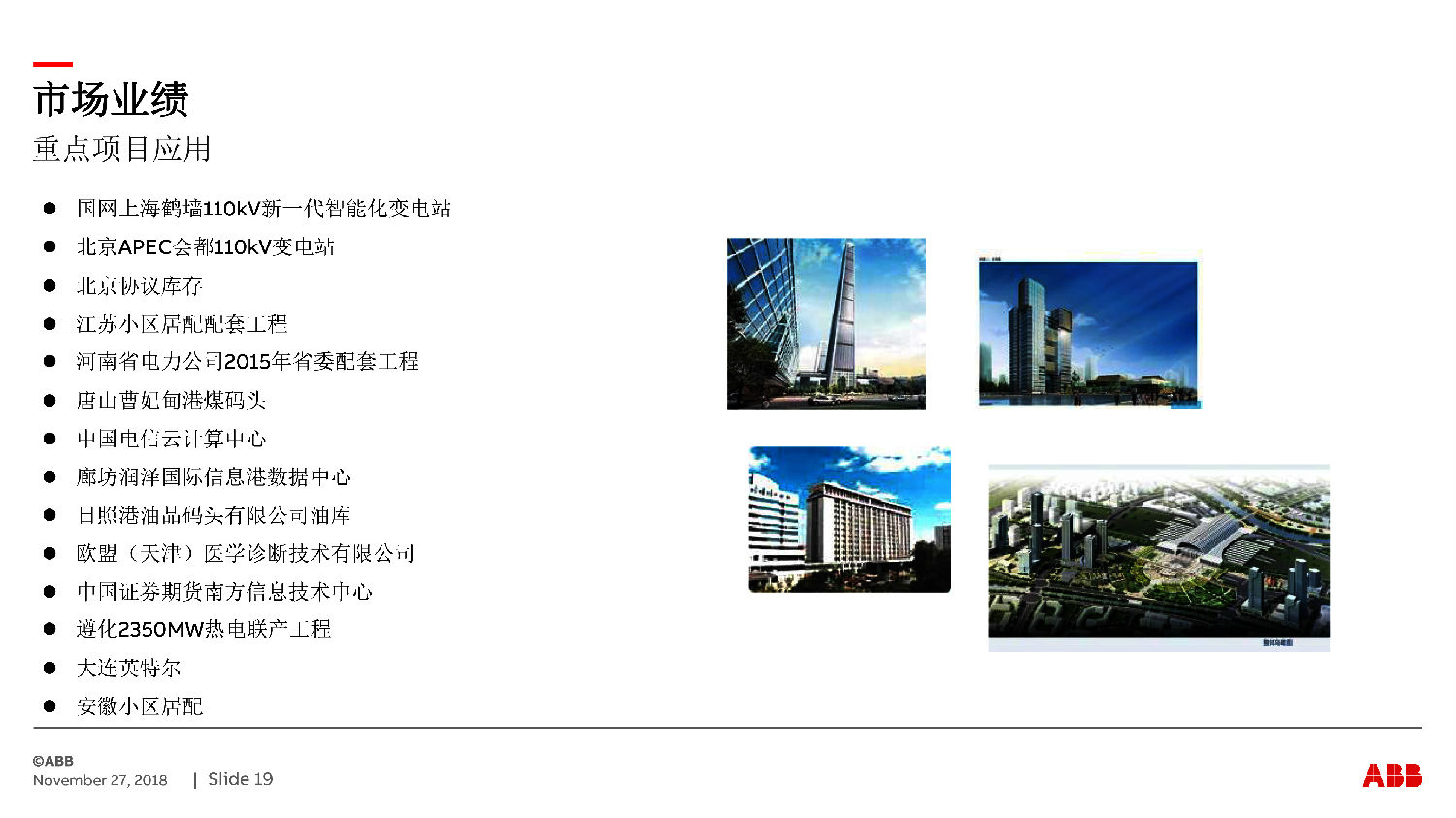 ABB授權ZS-SG中壓開關柜 咨詢熱線:400-128-7988 ABB授權ZS-SG中壓開關柜 咨詢熱線:400-128-7988