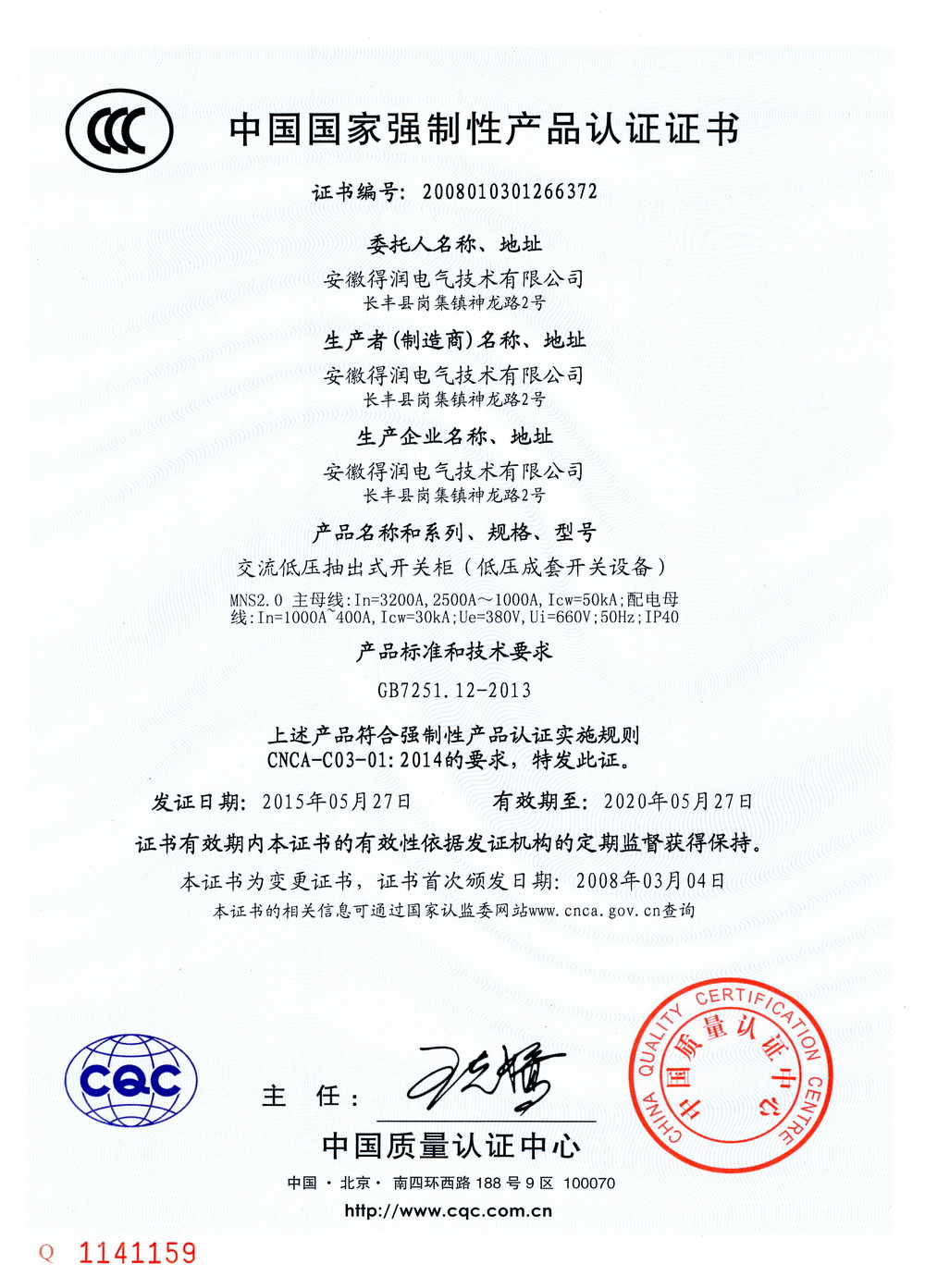 MNS2.0-3C.jpg MNS2.0-3C.jpg