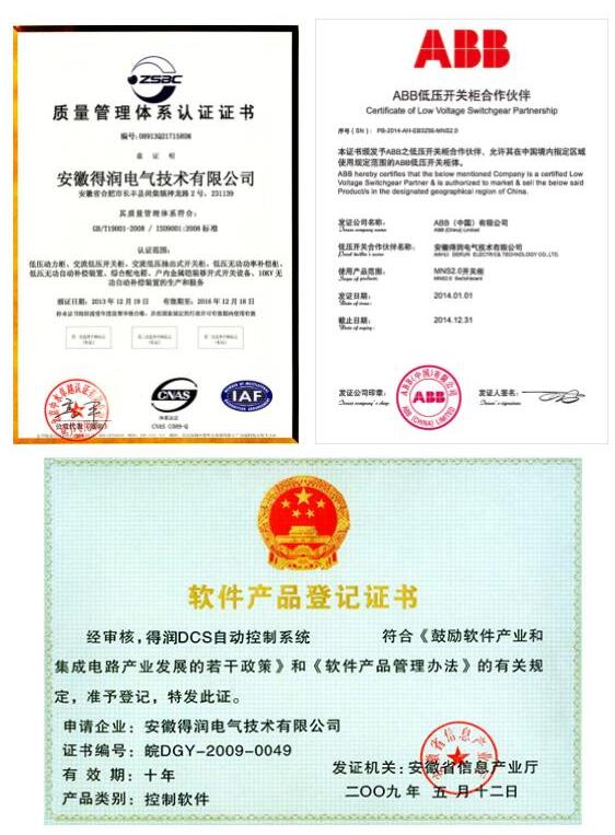 安徽得潤(rùn)電氣技術(shù)有限公司，全國(guó)統(tǒng)一客服熱線：400-0551-777