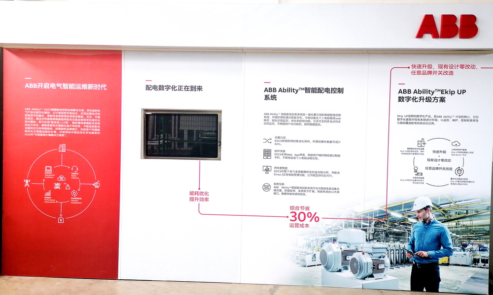 ABB低壓智能產(chǎn)品宣傳墻 ABB低壓智能產(chǎn)品宣傳墻