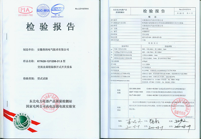 得潤(rùn)電氣　10KV開(kāi)關(guān)柜廠家　咨詢熱線：4000551777