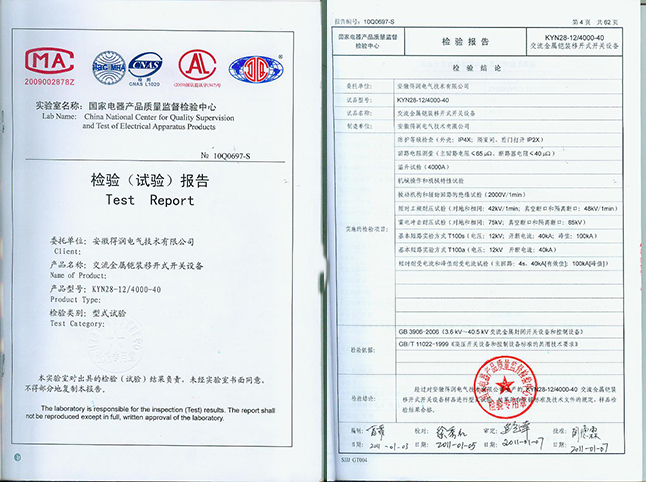 得潤(rùn)電氣　10KV開(kāi)關(guān)柜廠家　咨詢熱線：4000551777