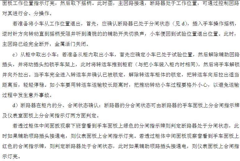 KYN28A-24高壓開關(guān)柜 400-128-7988 KYN28A-24高壓開關(guān)柜 400-128-7988