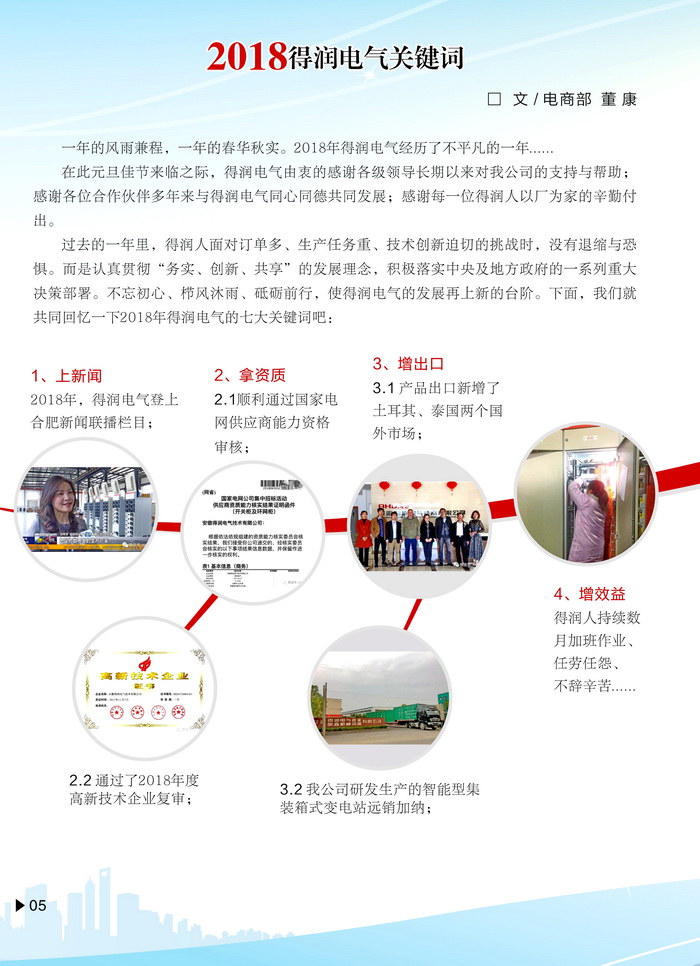 內(nèi)刊1-5-1.jpg 內(nèi)刊1-5-1.jpg