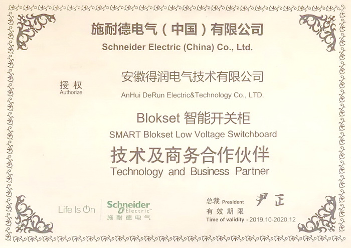 施耐德B柜證書 400-128-7988 施耐德B柜證書 400-128-7988